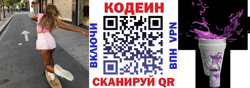 Кодеиновый сироп Lean Purple Drank  Купить  Нарткала 