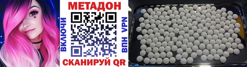 МЕТАДОН methadone  Купить  Нарткала 
