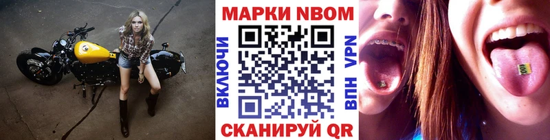 Наркотические марки 1,5мг  Купить где  Нарткала 